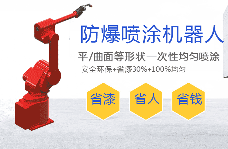 榮德解析：自動(dòng)噴漆設(shè)備為何要選擇定制化？有什么好處