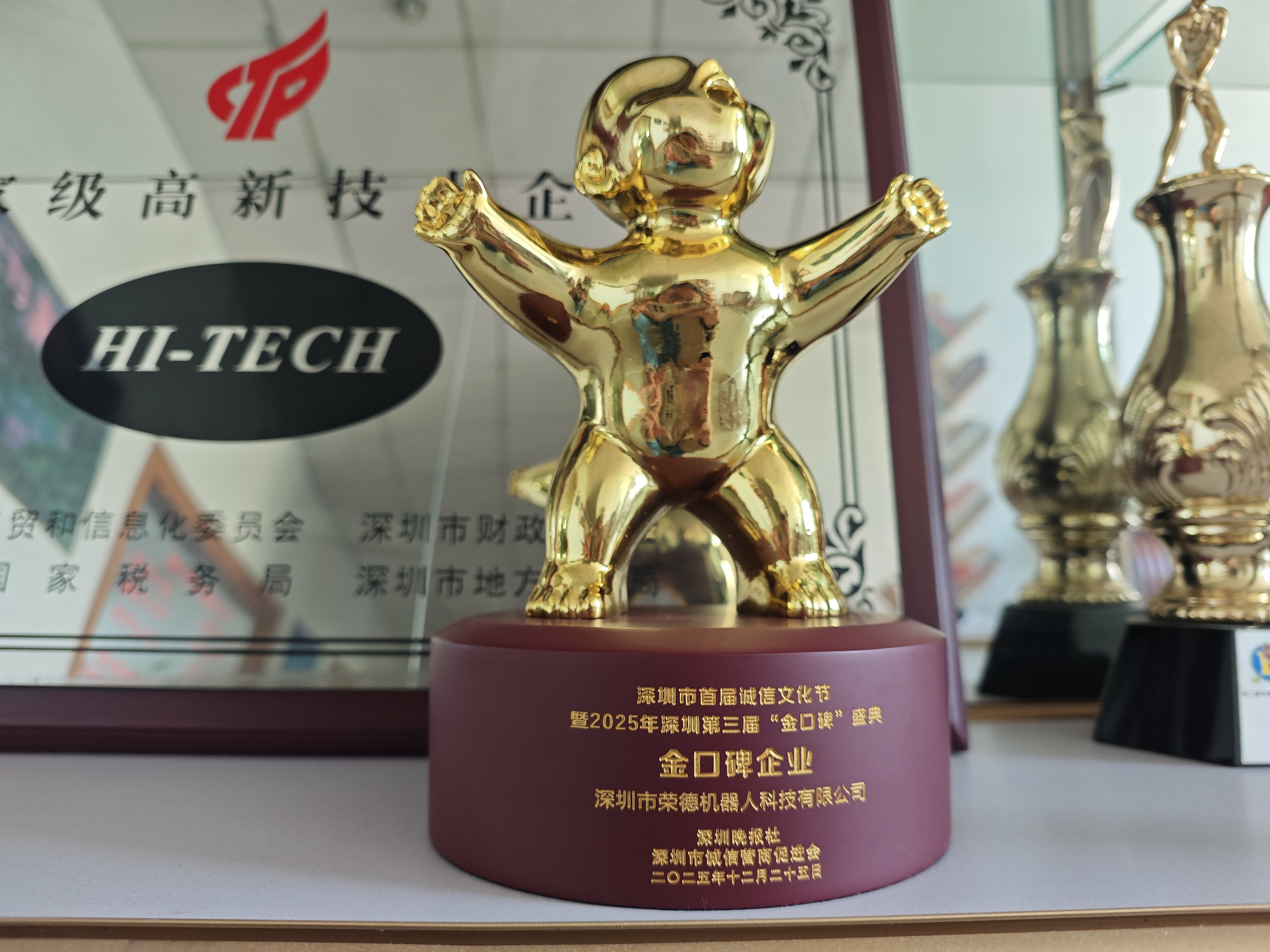 涂裝設(shè)備廠家榮德機(jī)器人斬獲 “金口碑企業(yè)”，實(shí)力鑄就行業(yè)標(biāo)桿